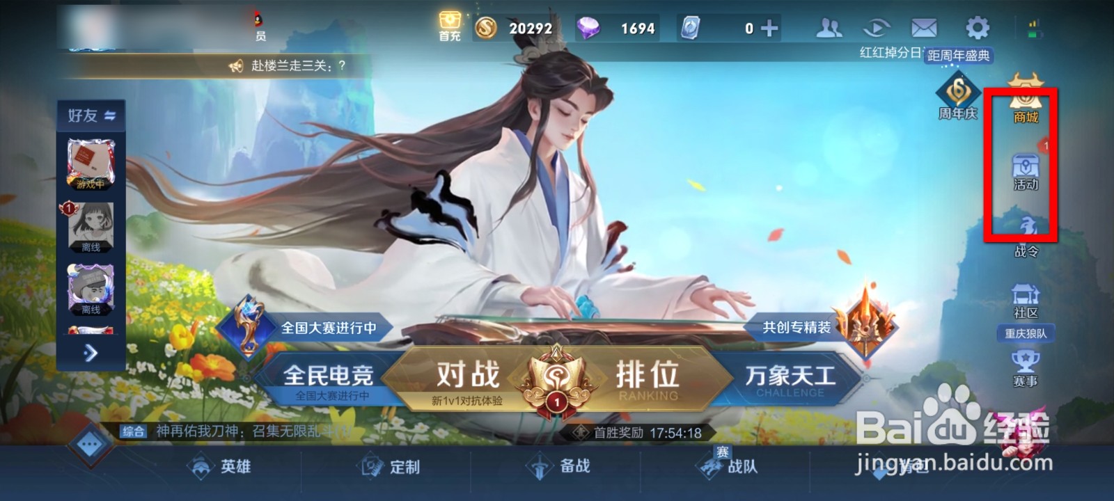 王者荣耀怎么使用涂鸦?