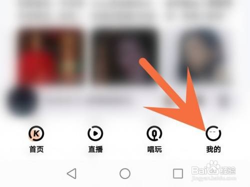 酷狗音乐如何清理消息记录