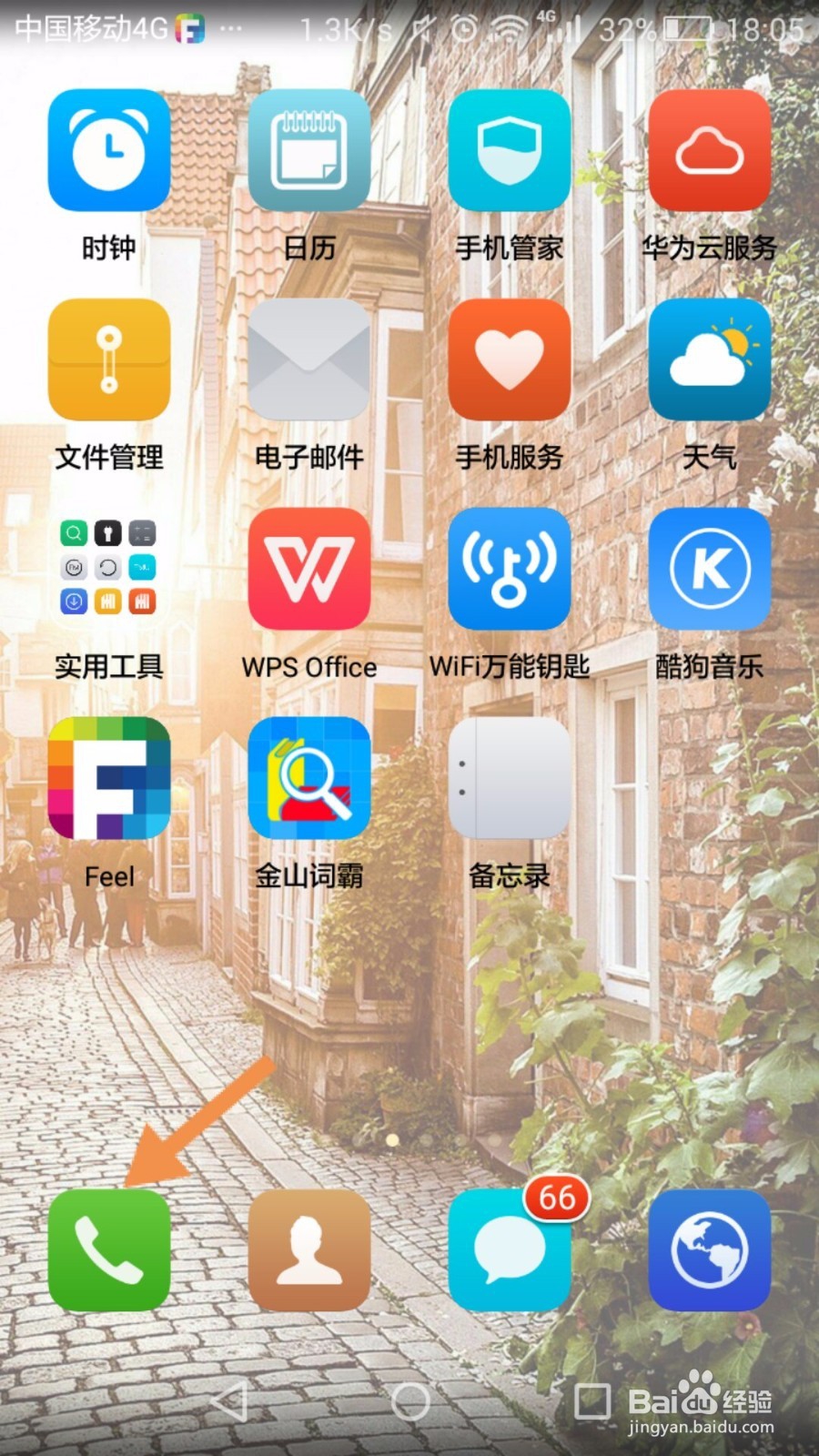 华为荣耀怎么查询出生日期(出厂日期)?