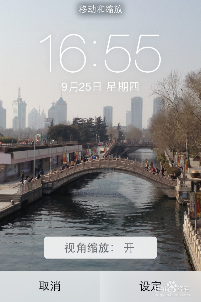 iPhone如何使用自己的图片作主屏和锁屏壁纸