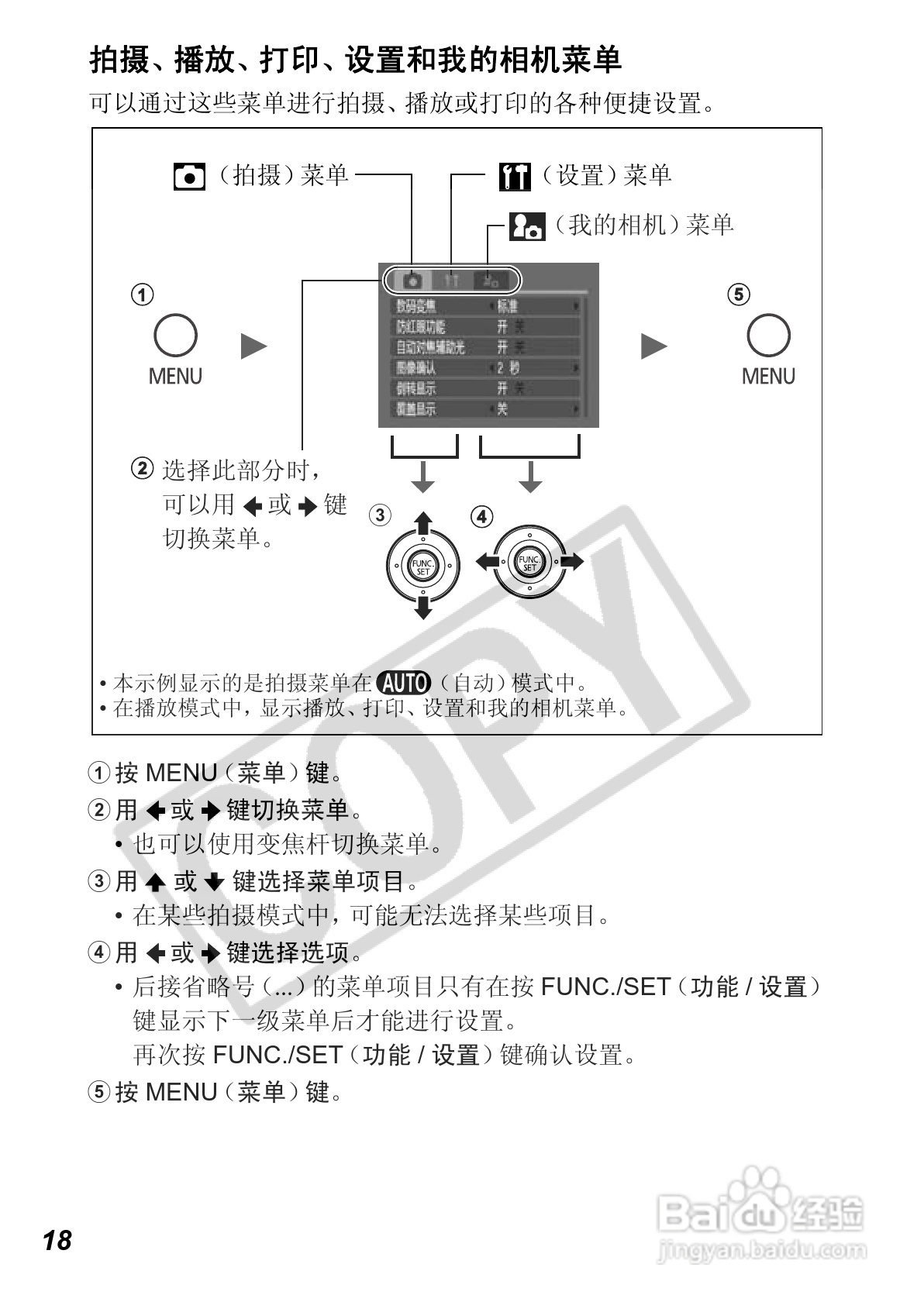 佳能PowerShot A640数码相机使用说明书:[2]