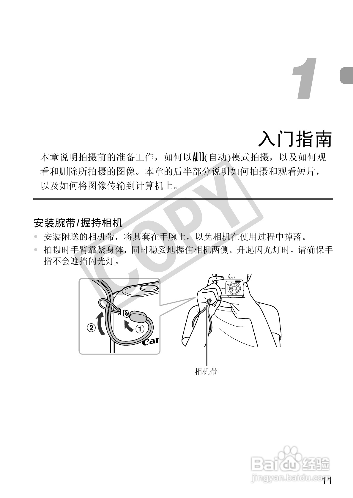 佳能PowerShot A800数码相机使用说明书:[2]
