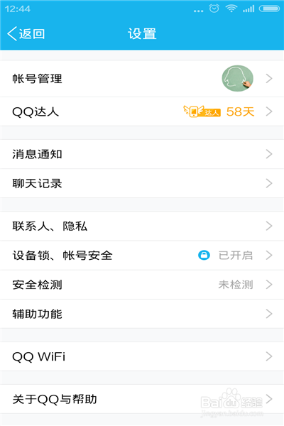 新版手机QQ怎么隐身