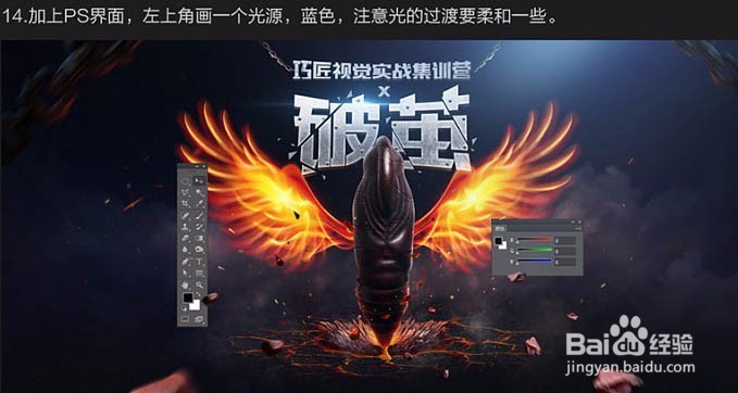 设计超酷炫彩主题海报图片的PS教程