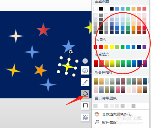 WPS演示（PPT)怎样绘制出星空图