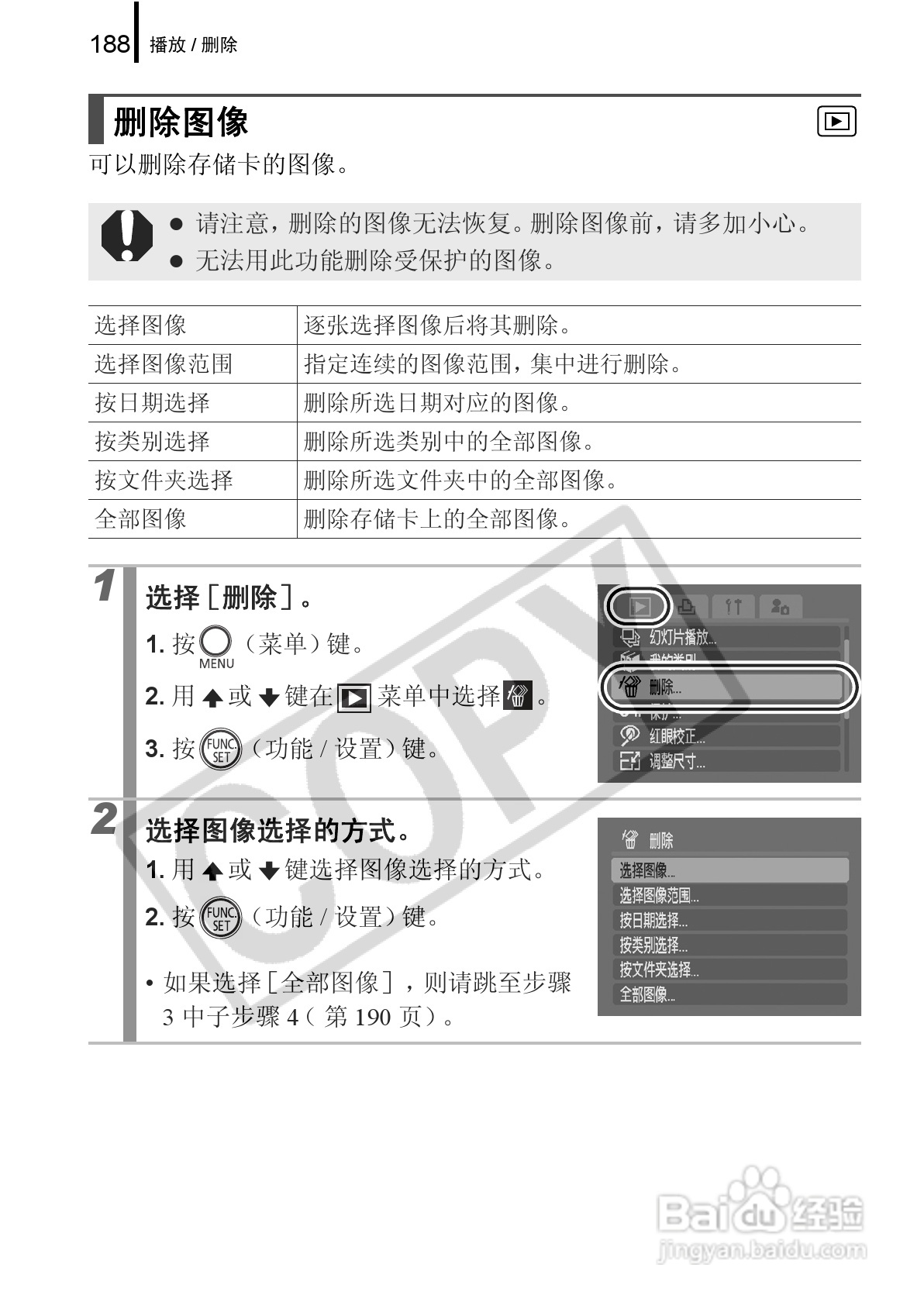 佳能PowerShot G9数码相机使用说明书:[19]