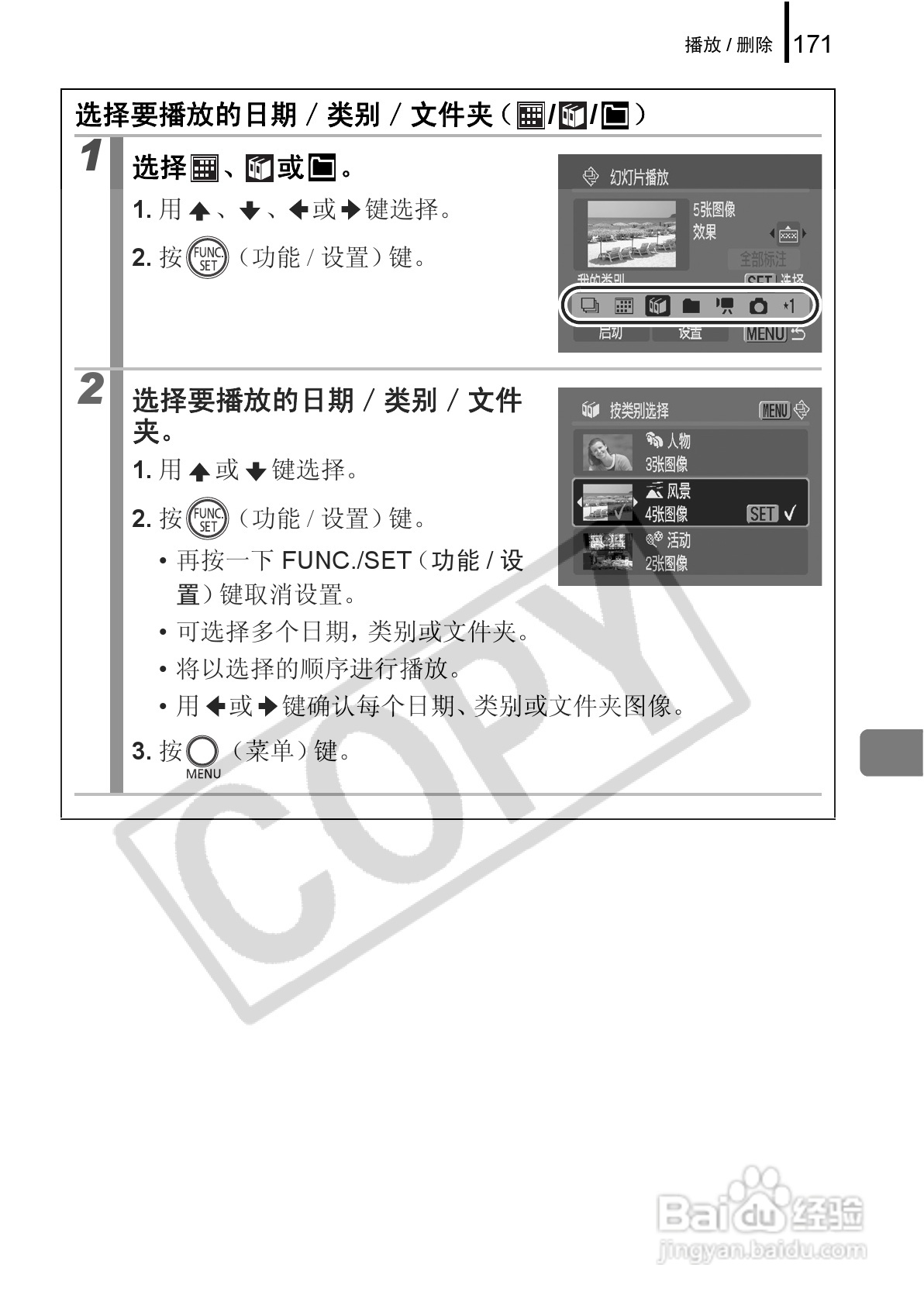 佳能PowerShot G9数码相机使用说明书:[18]