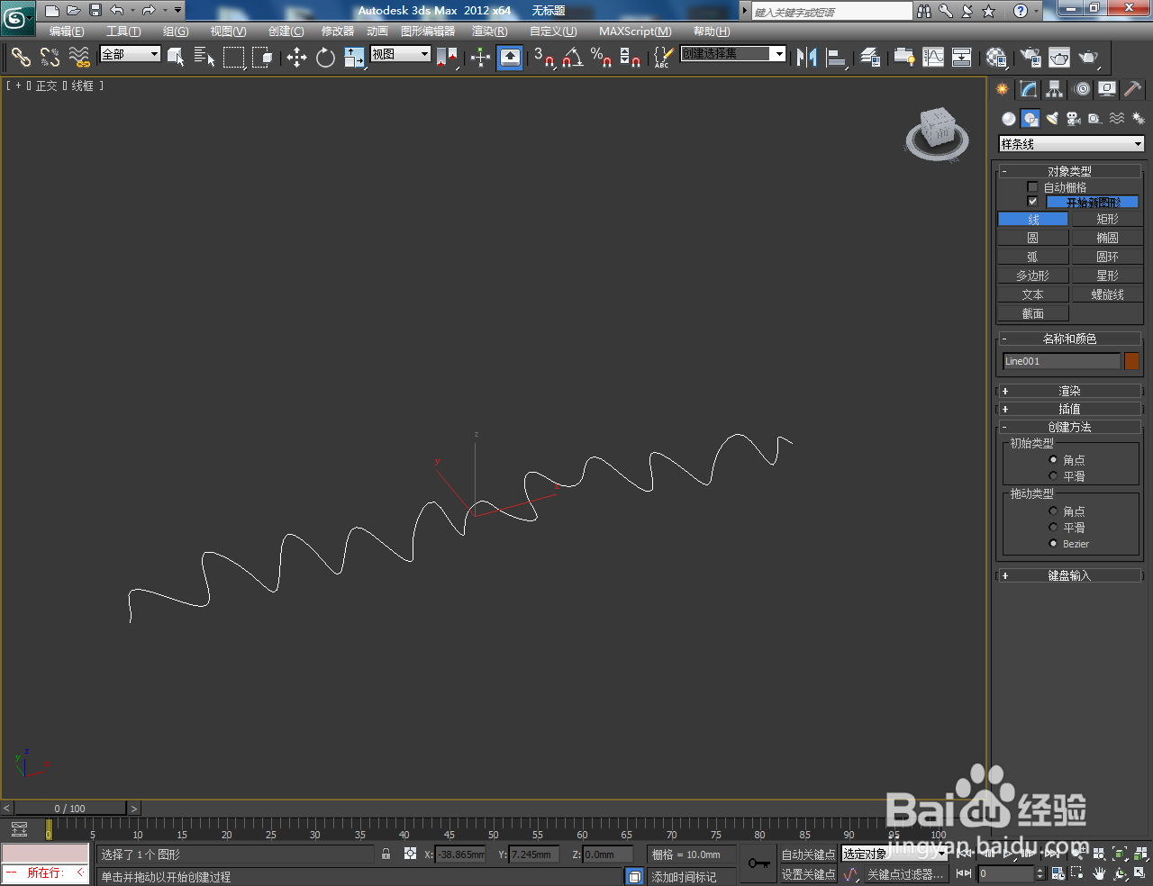 3Dmax窗帘制作教程