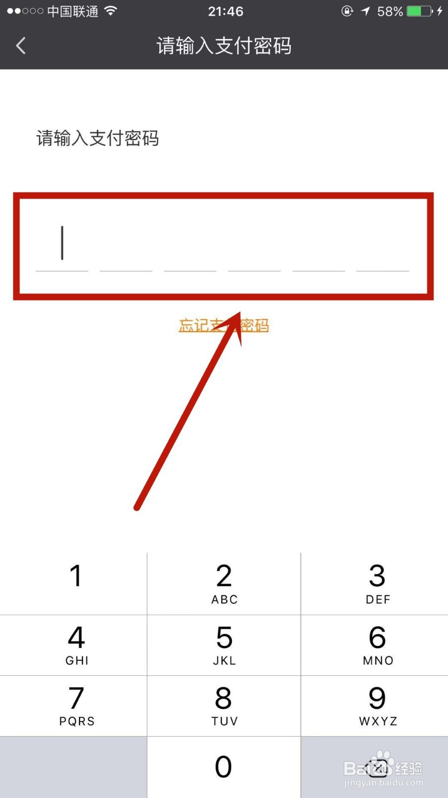 爱奇艺上绑定的银行卡如何解绑
