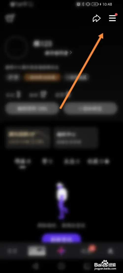 微视软件怎样查看个人的好友动态内容