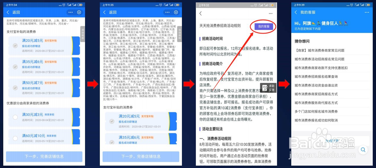 汇刷支付宝百城优惠券活动报名