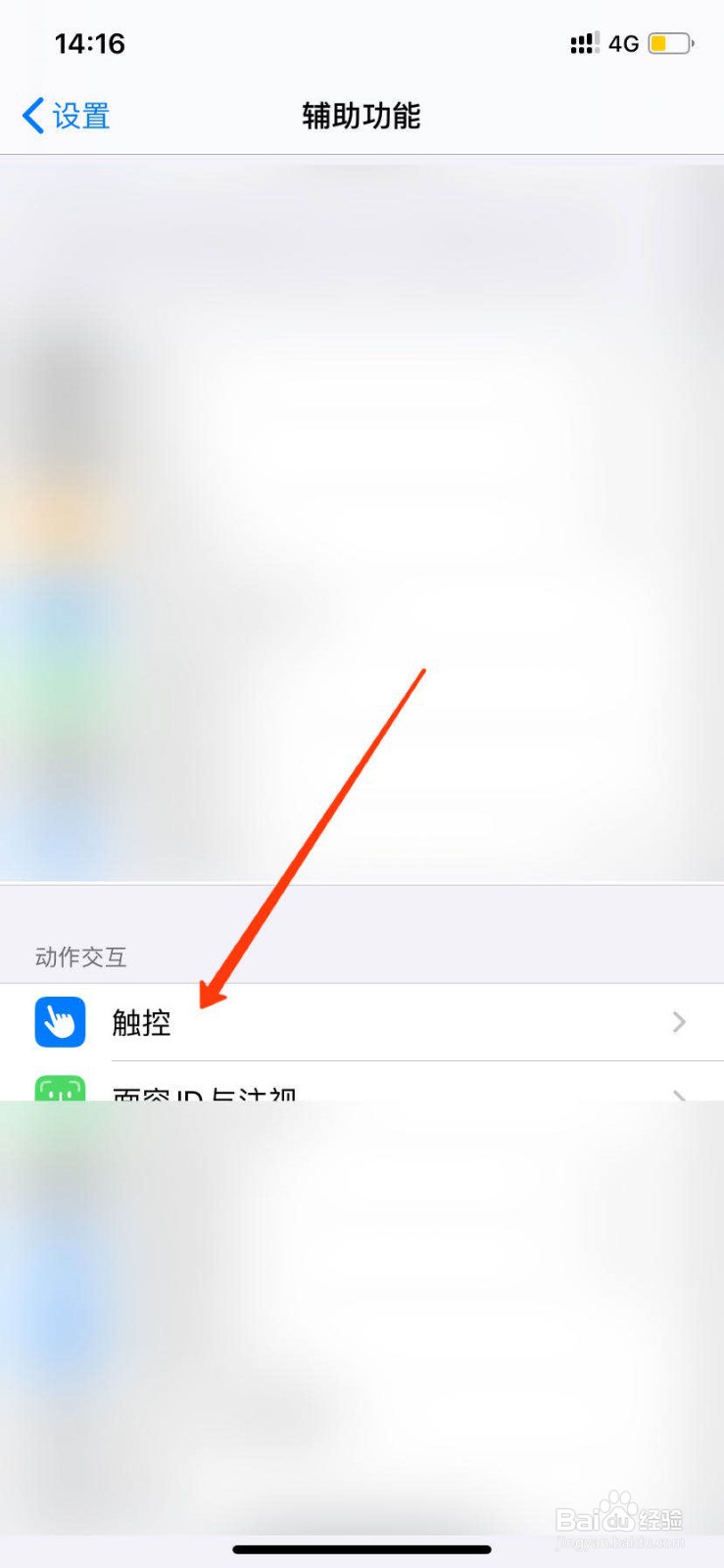 苹果手机悬浮小球怎么调节透明度