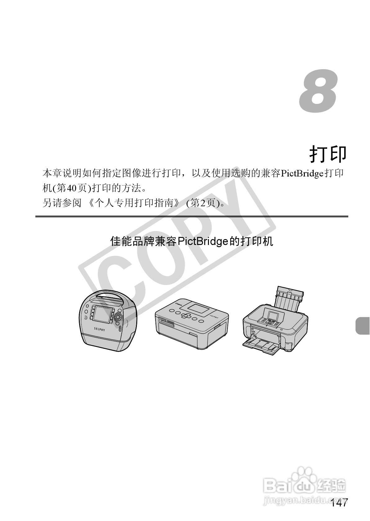 佳能PowerShot S95数码相机使用说明书:[15]