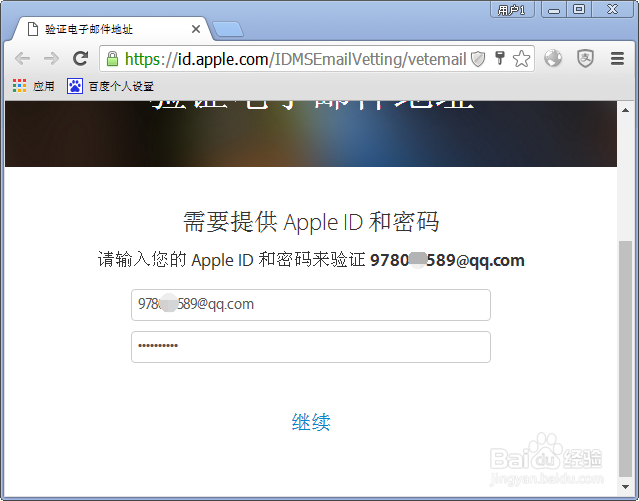 苹果iPhone7怎么注册Apple ID账号