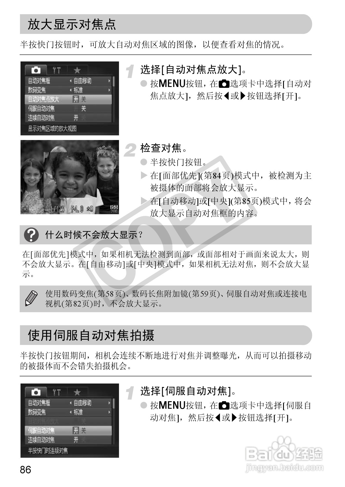 佳能PowerShot SX30 IS数码相机使用说明书:[9]