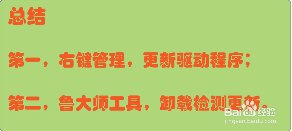 未能成功安装设备驱动程序怎么办