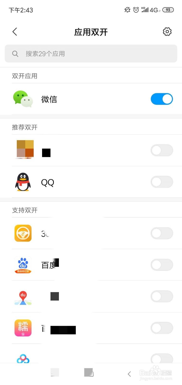 小米手机怎么同时登陆2个微信？