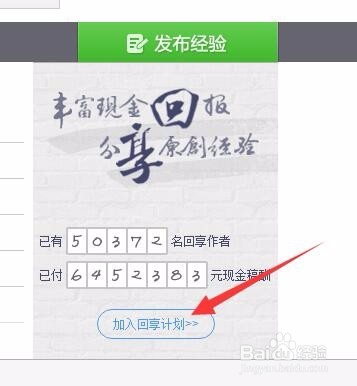 怎么用百度经验赚钱(可以当作职业)