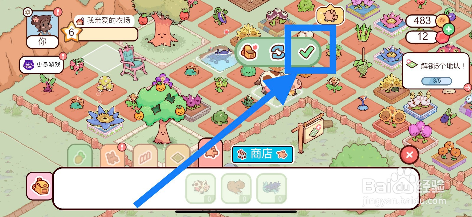 我亲爱的农场怎么在农场放置奶牛