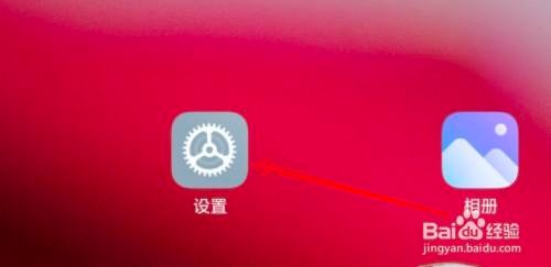 小米手机开启勿扰模式办法