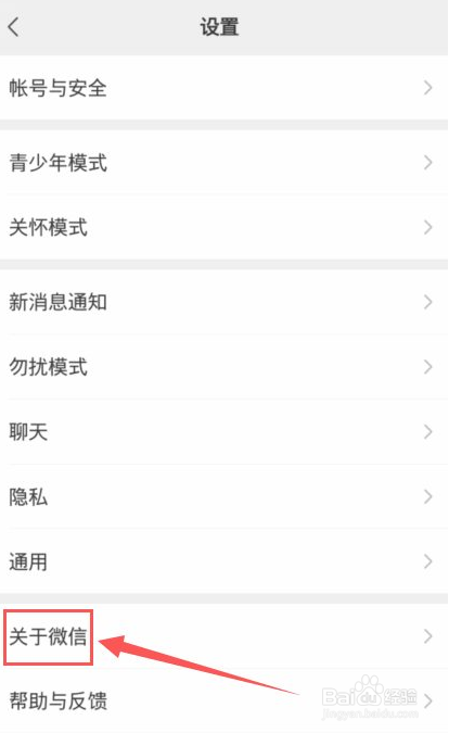 微信怎么投诉违规行为?
