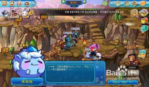 卡布西游任务冰龙神再现怎么完成？