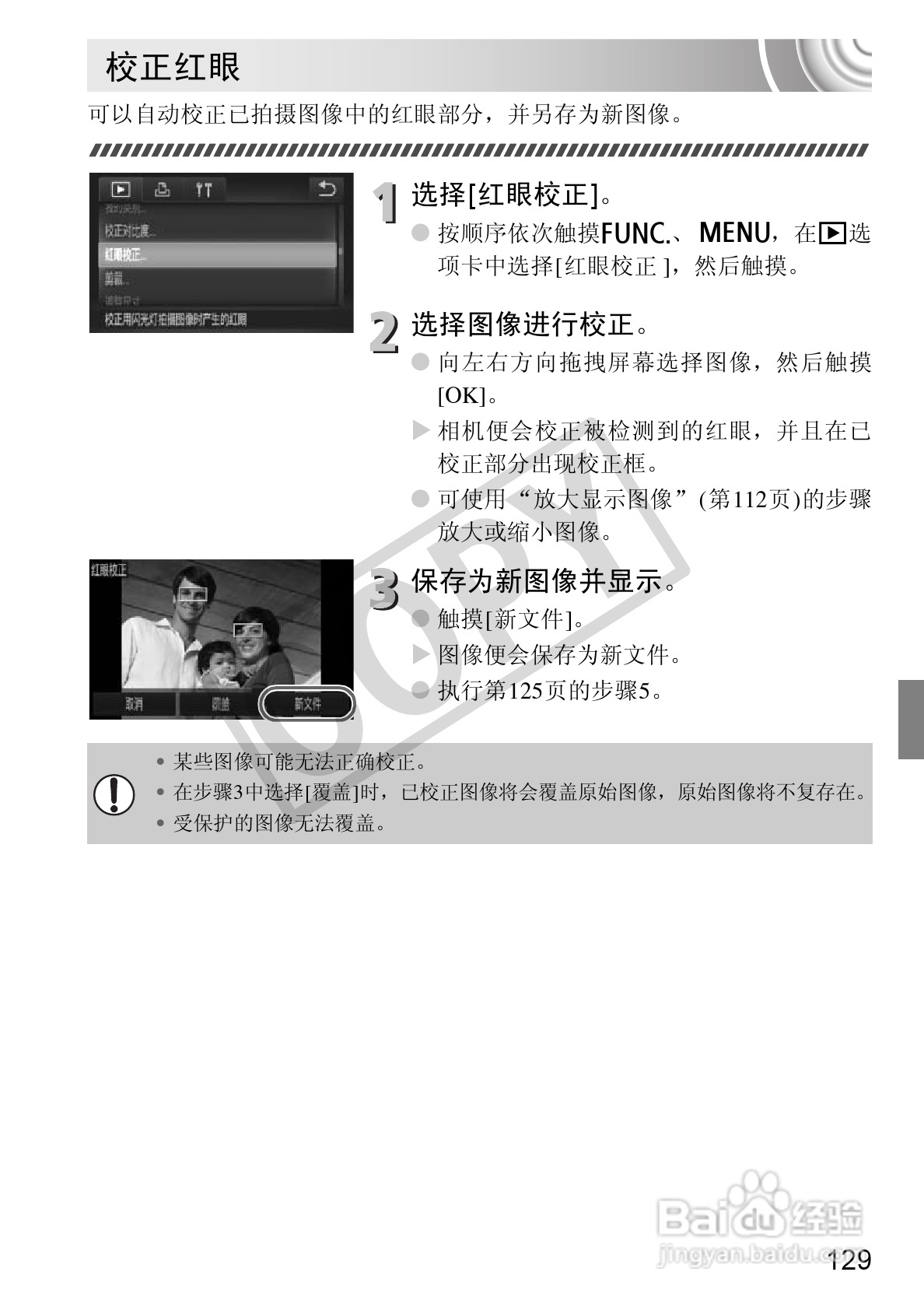 佳能DIGITAL IXUS 210数码相机使用说明书:[13]