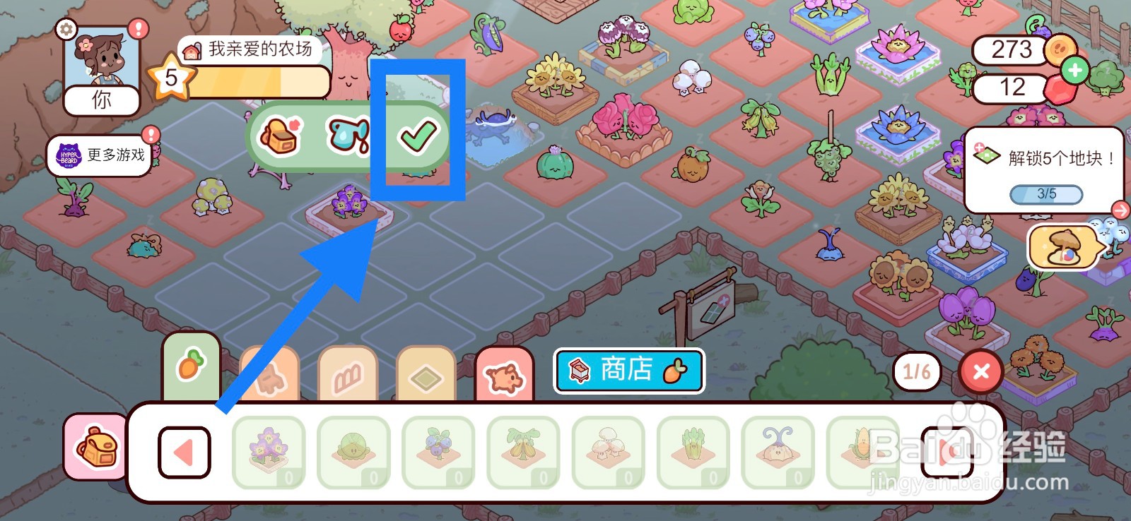 我亲爱的农场怎么在农场种植紫兰花