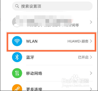 华为nova8怎么开启网络加速