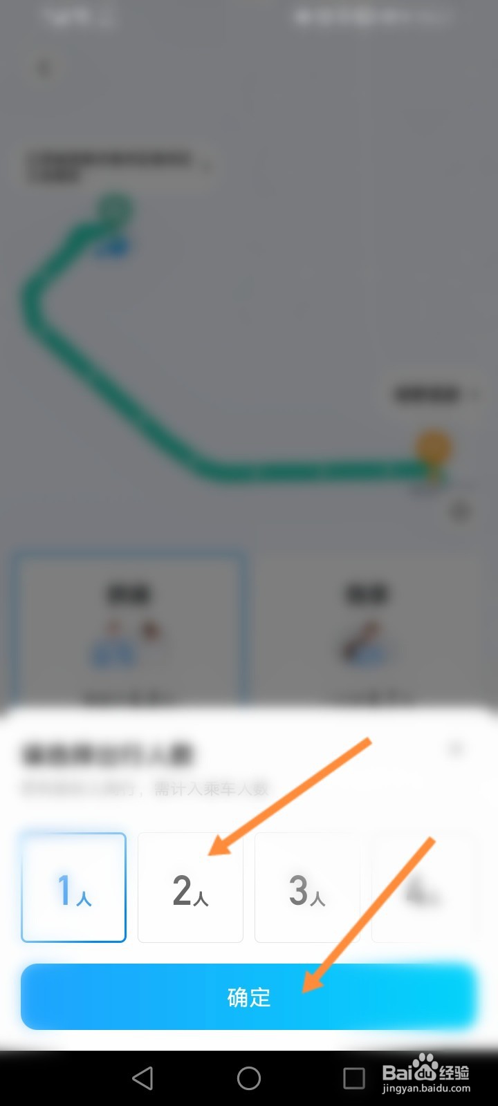 哈啰出行怎么预约打车