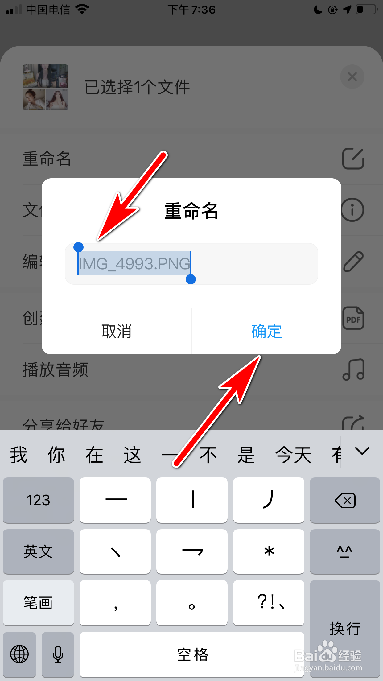 与你怎么重命名云盘里的文件