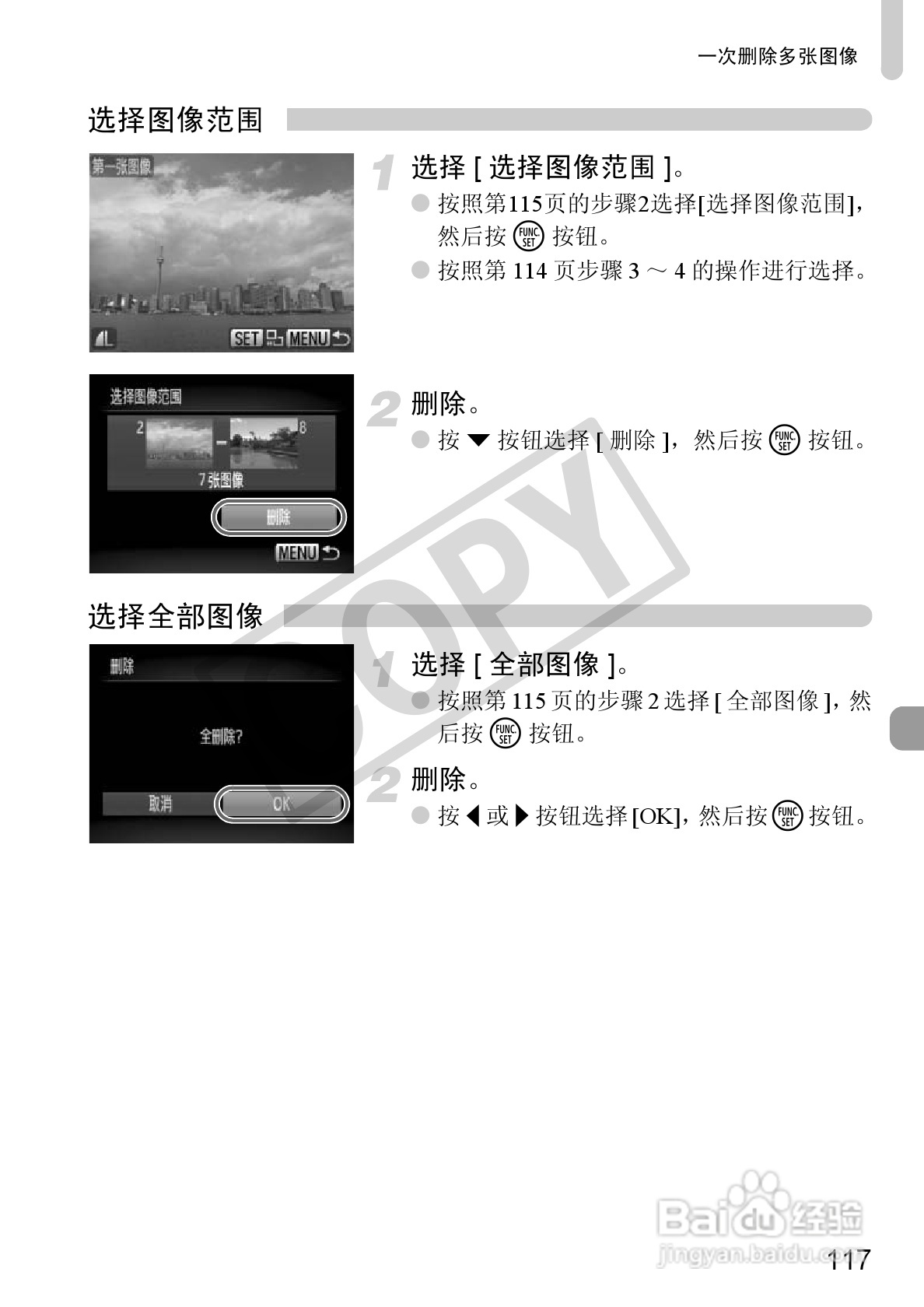 佳能DIGITAL IXUS 120 IS数码相机使用说明书:[12]