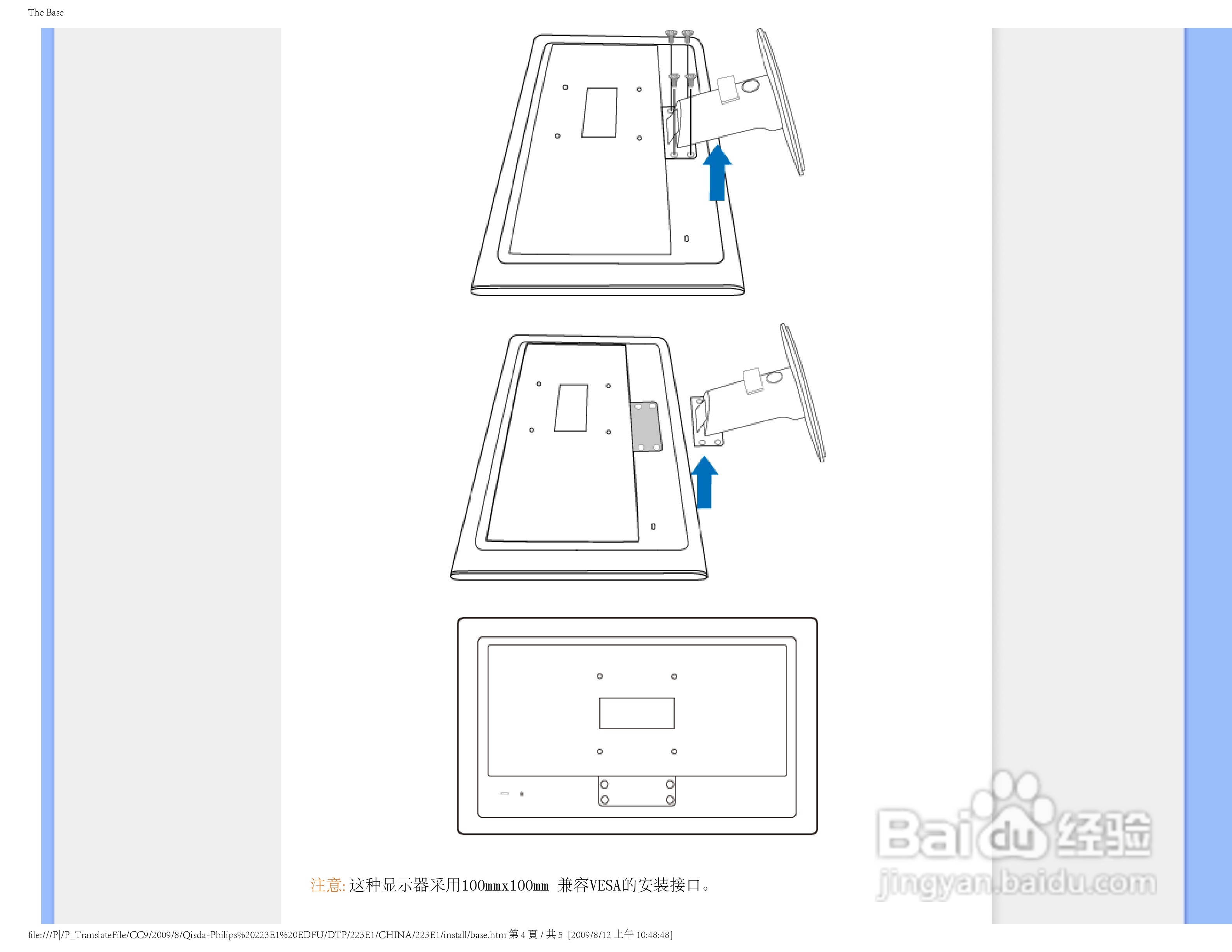 PHILIPS LCD Monitor 223EI显示器使用说明书:[5]