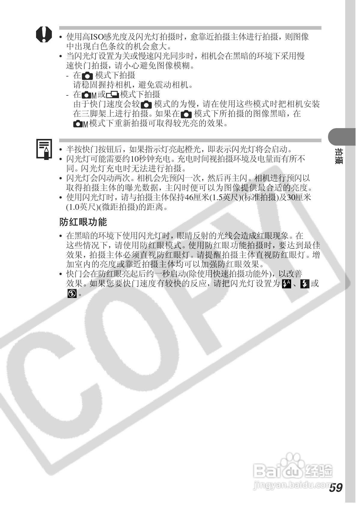佳能DIGITAL IXUS 500数码相机使用说明书:[7]