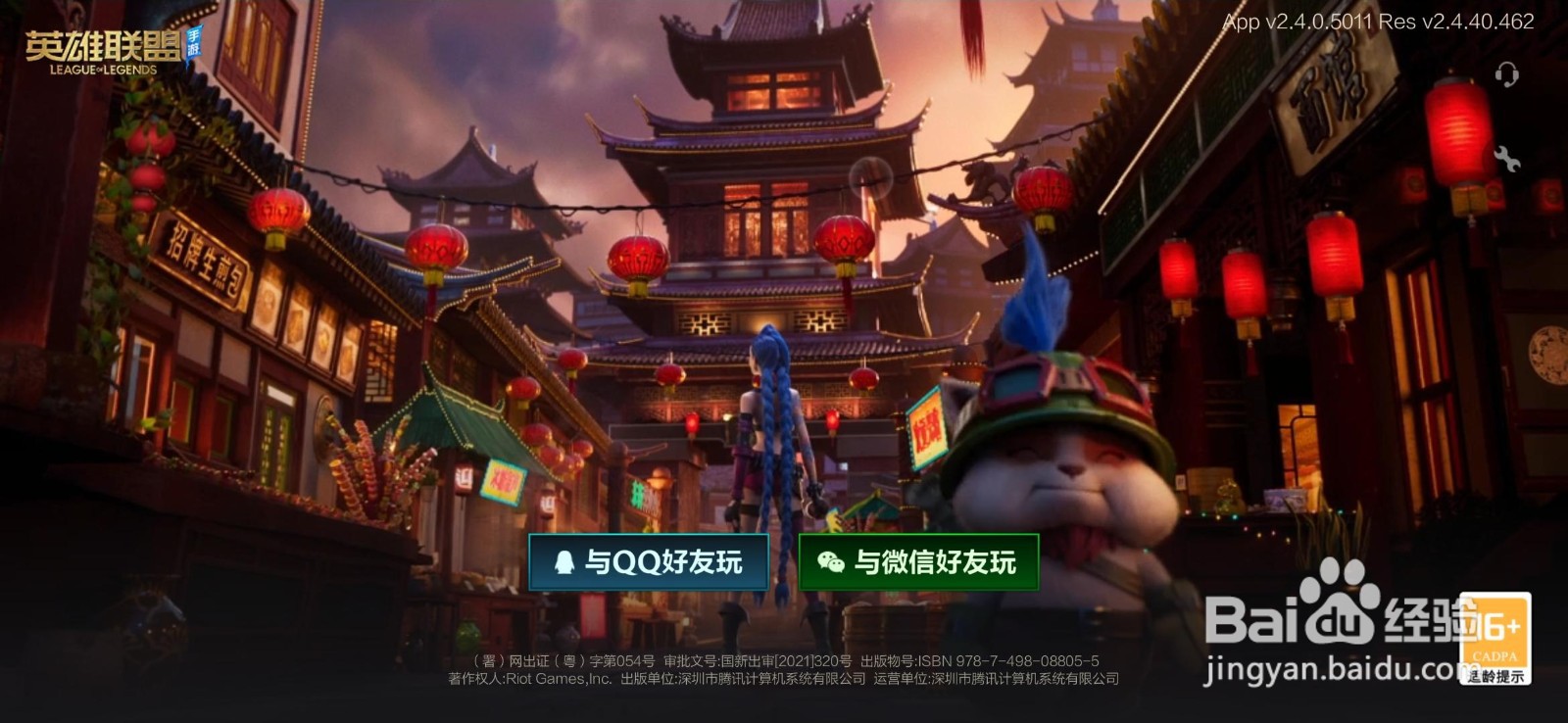 英雄联盟手游小眼睛怎么设置?