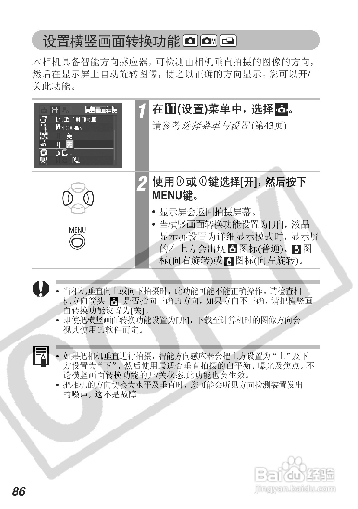 佳能DIGITAL IXUS 500数码相机使用说明书:[9]