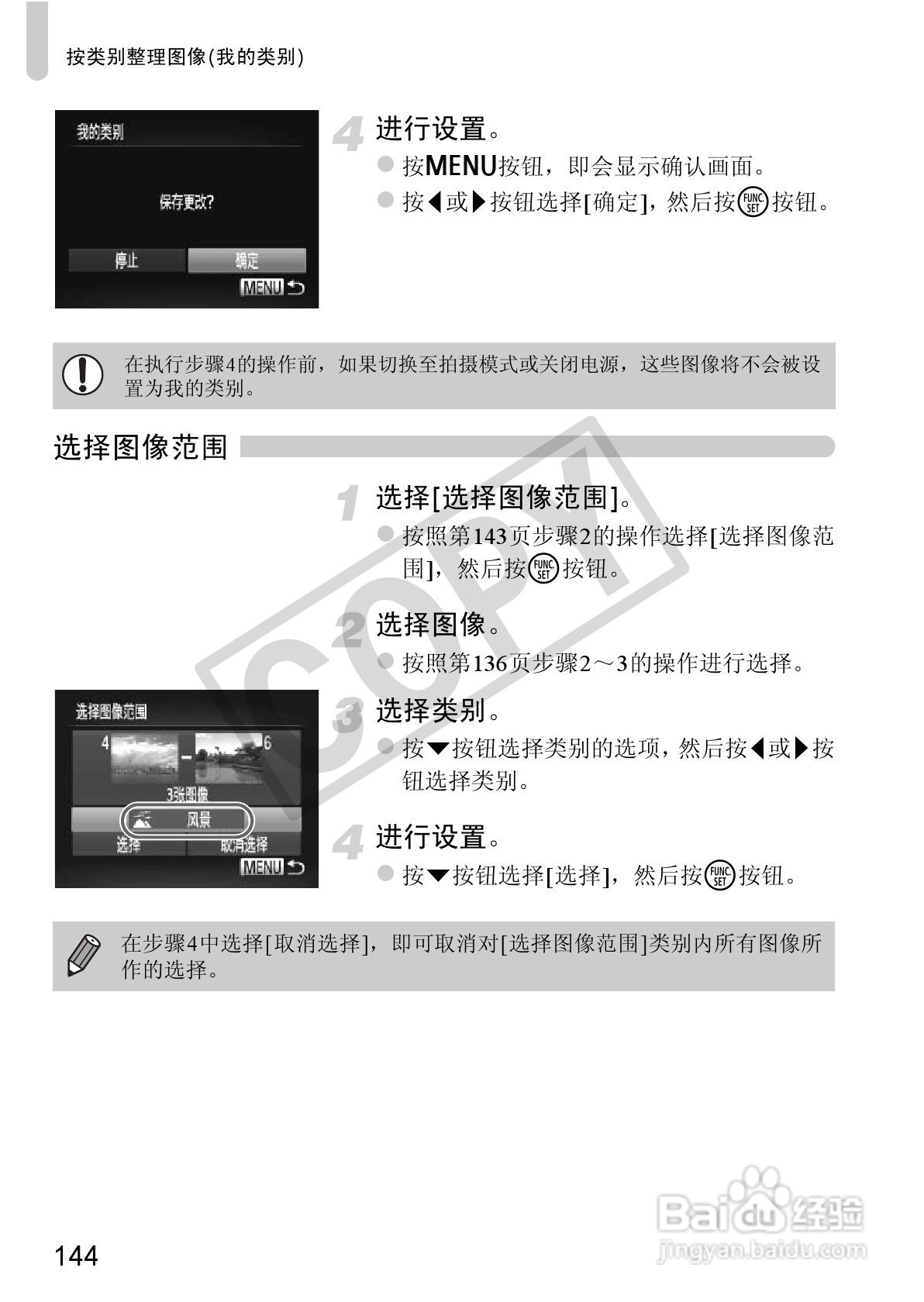 佳能DIGITAL IXUS 220 HS数码相机使用说明书:[15]