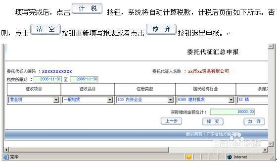 东莞最具好评最权威的会计培训[金帐本]网税申报