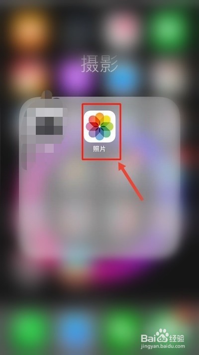 iphone照片隐藏功能如何设置