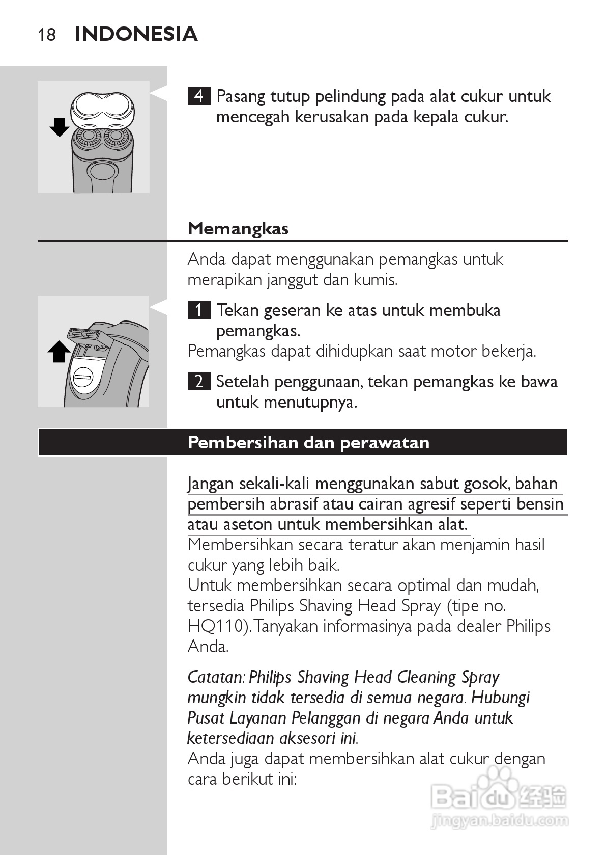 philips HQ481剃须刀说明书:[2]