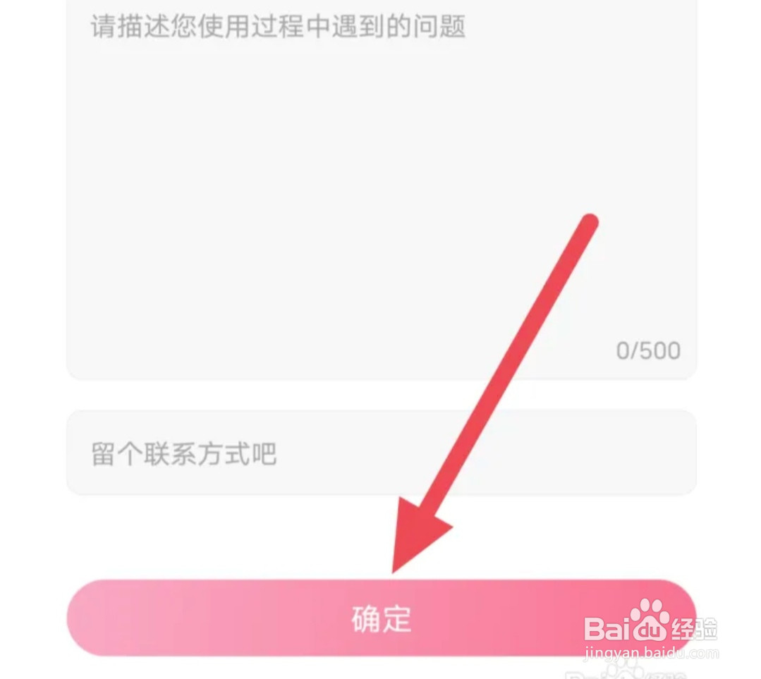 次元姬小说APP怎样进行意见反馈操作