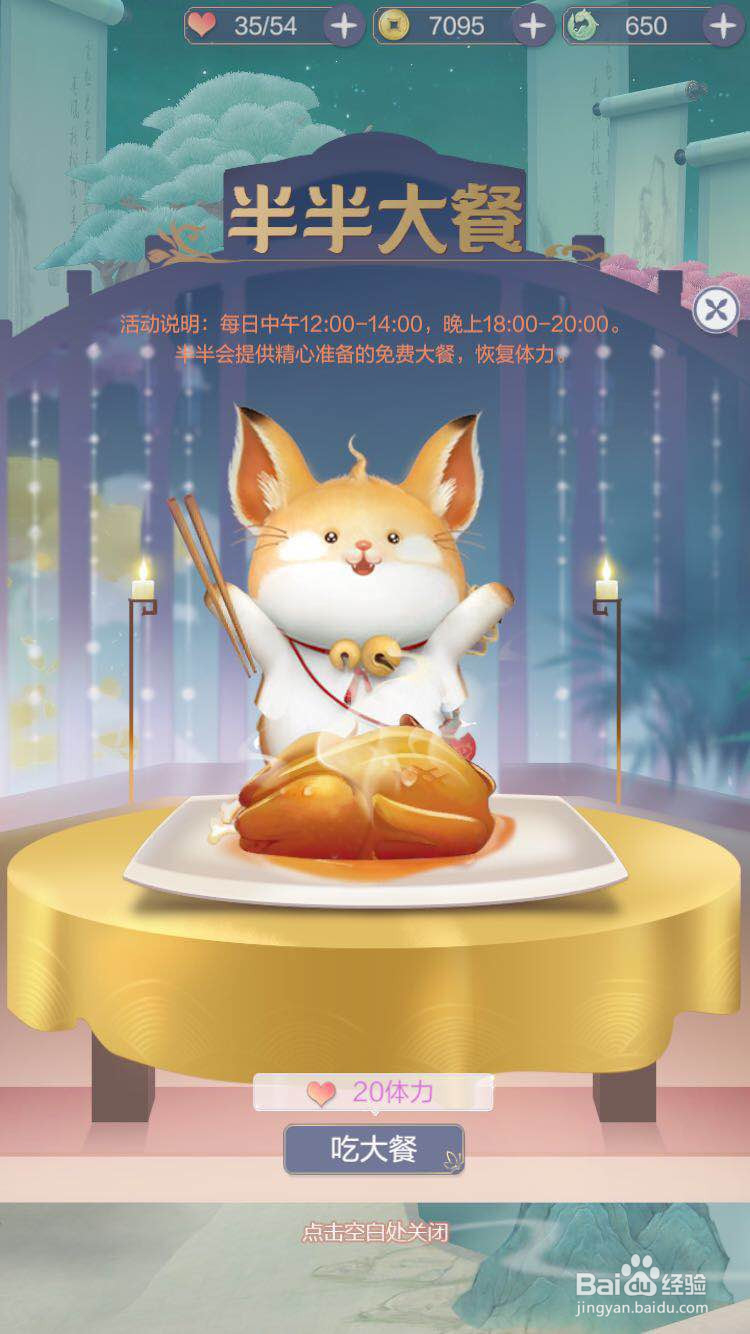 云裳羽衣怎么获得体力