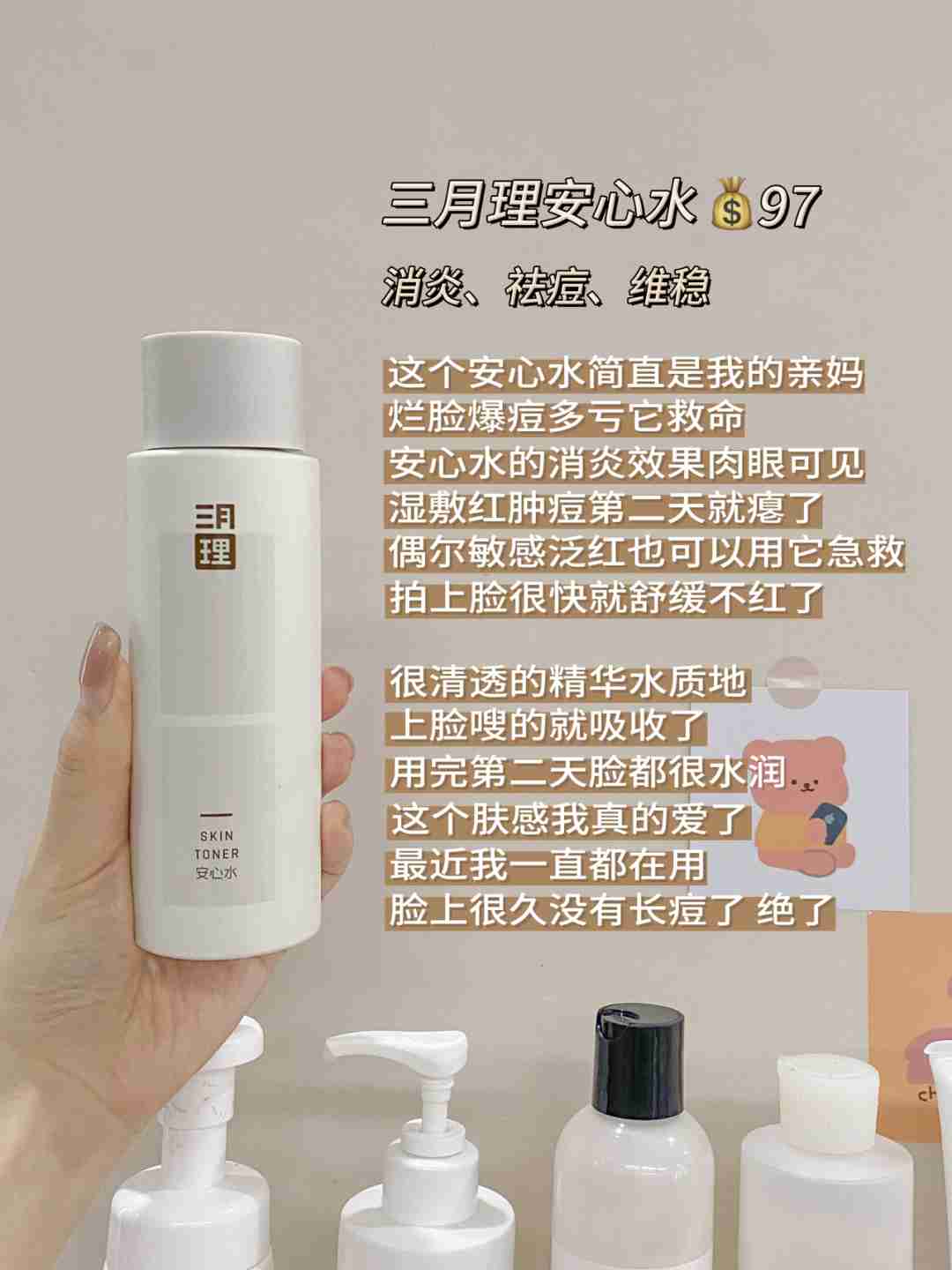 油痘肌女生集合！00后学生党祛痘去闭口分享