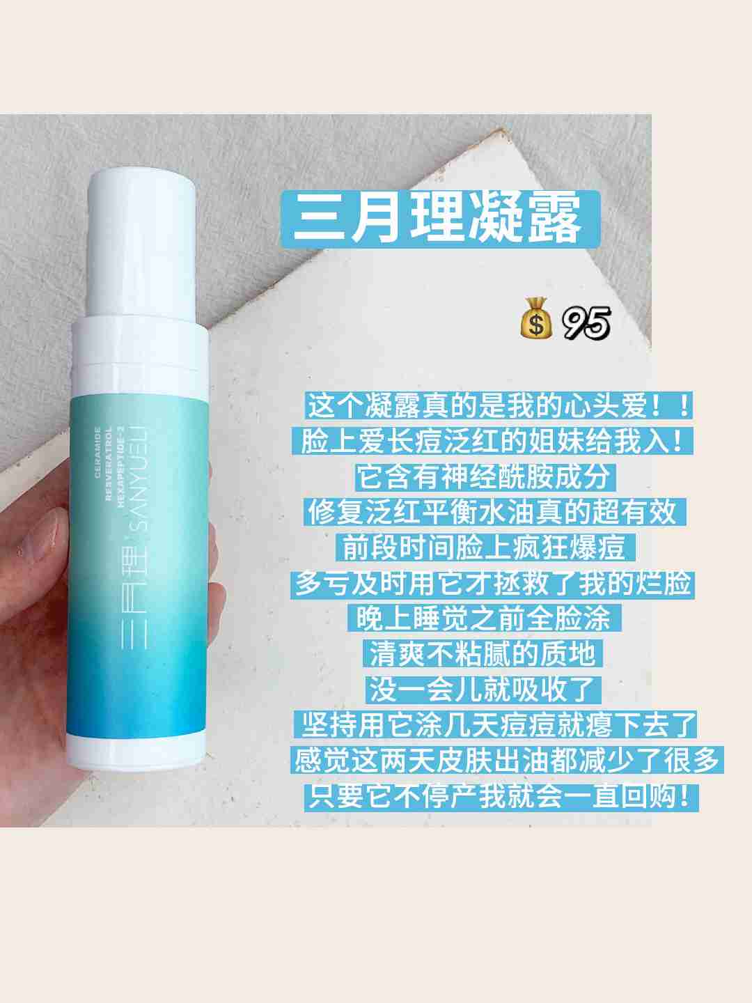 油痘肌女生爱用｜平价维稳祛痘护肤好物