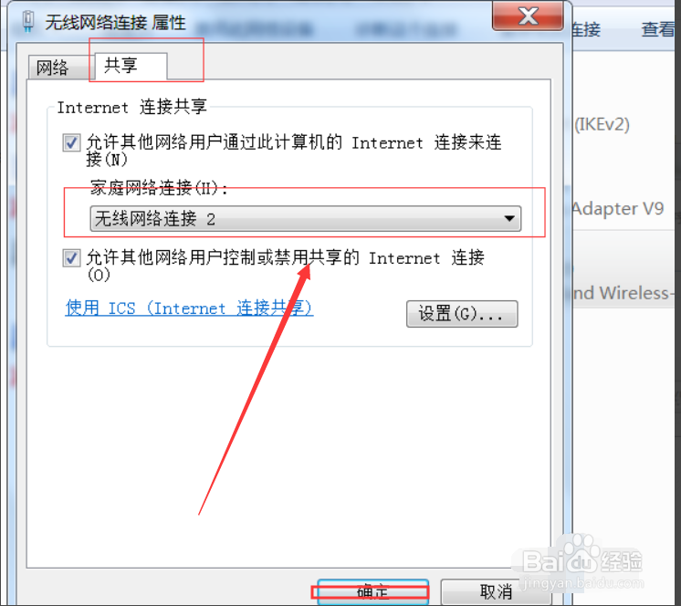 win7如何建立无线热点(wifi热点)详解