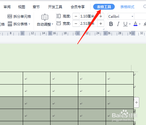 WPS表格怎样快速插入多行