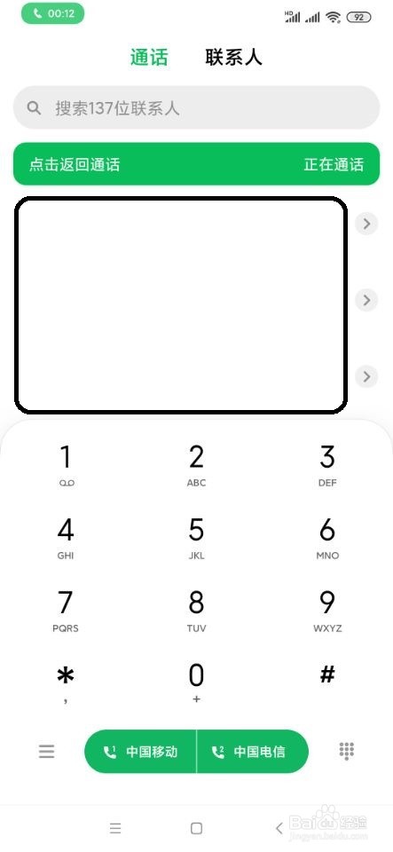 电信手机卡如何查询剩余余额？