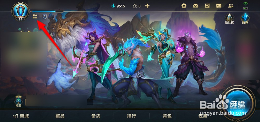 英雄联盟手游安全中心在哪