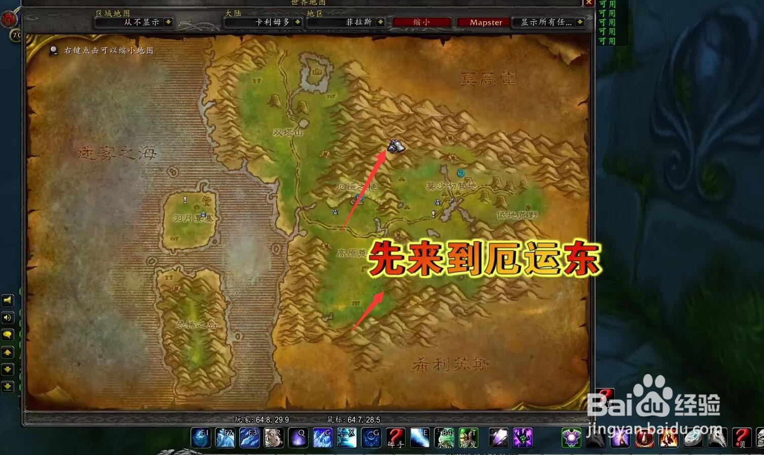 荆棘幼崽的种子怎么获得