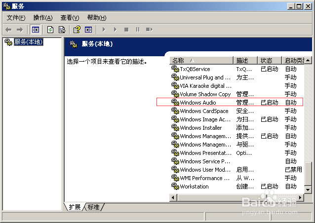 电脑没声音了怎么办